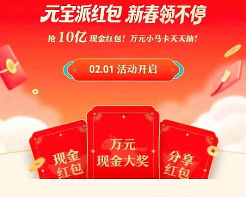 读懂AI红包大战