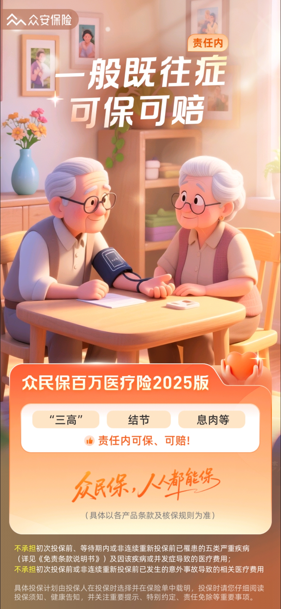 拥有“如意行”驾乘险，出行更顺畅！,人保财险 _2026-2030年视联网行业深度调研及发展现状趋势预测分析