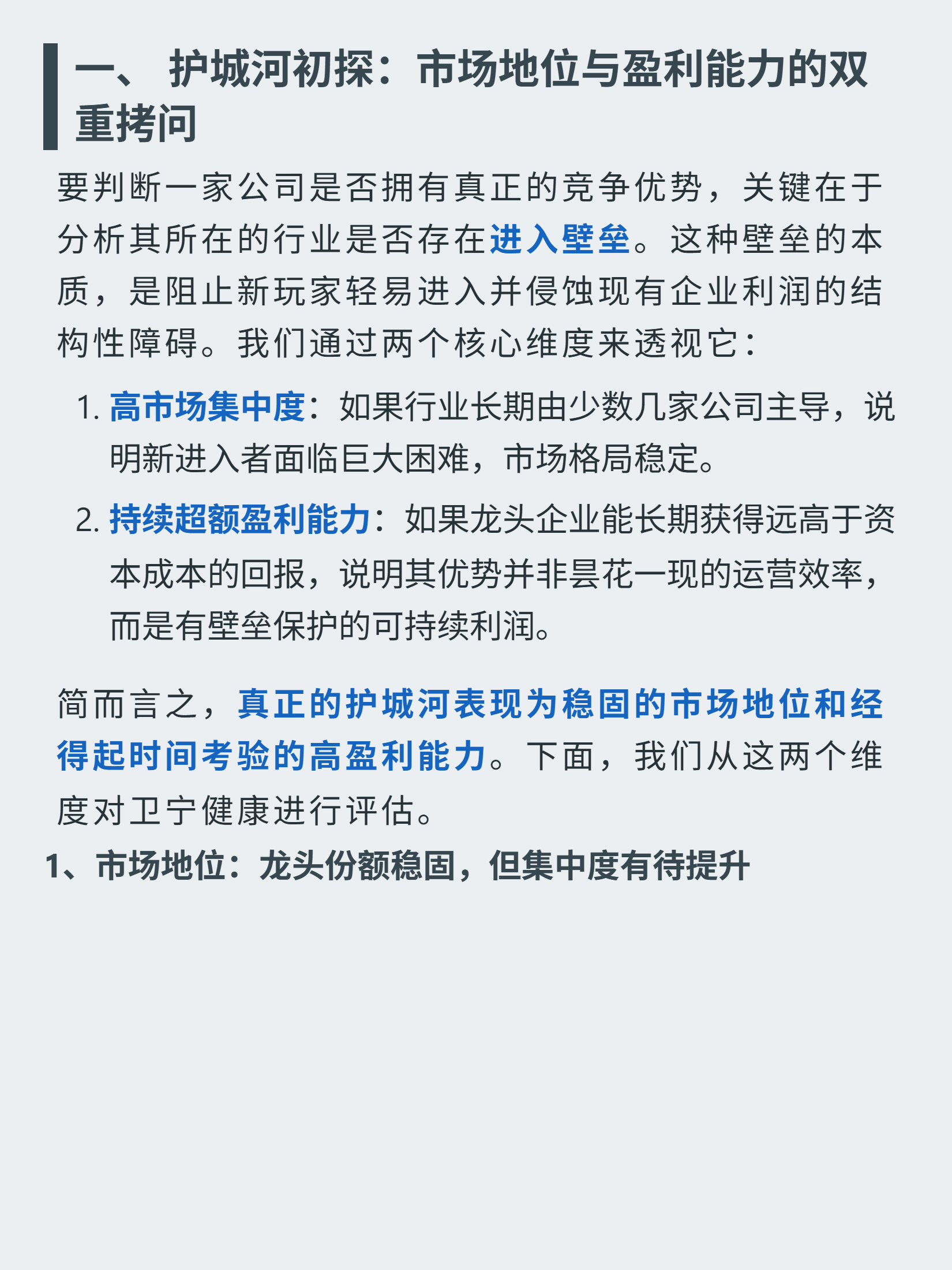 富尔特(872572):预计2025年盈利1100万元~1650万元