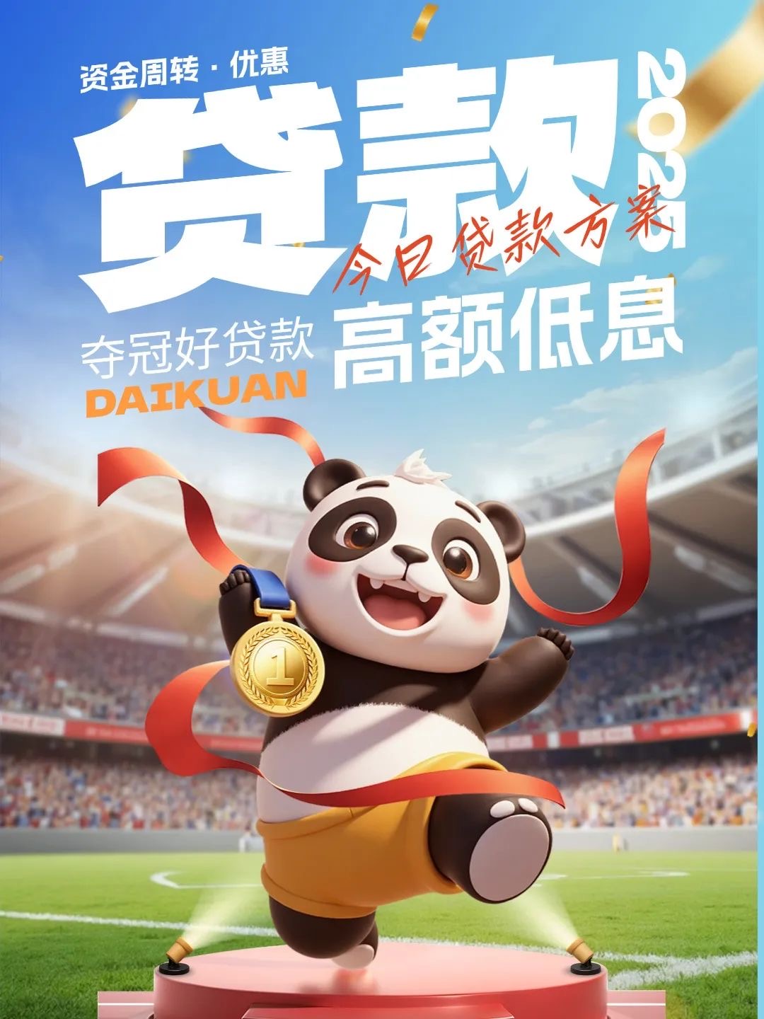 2026-2030年信贷行业：普惠金融与新市民客群的蓝海机遇_人保伴您前行,人保服务