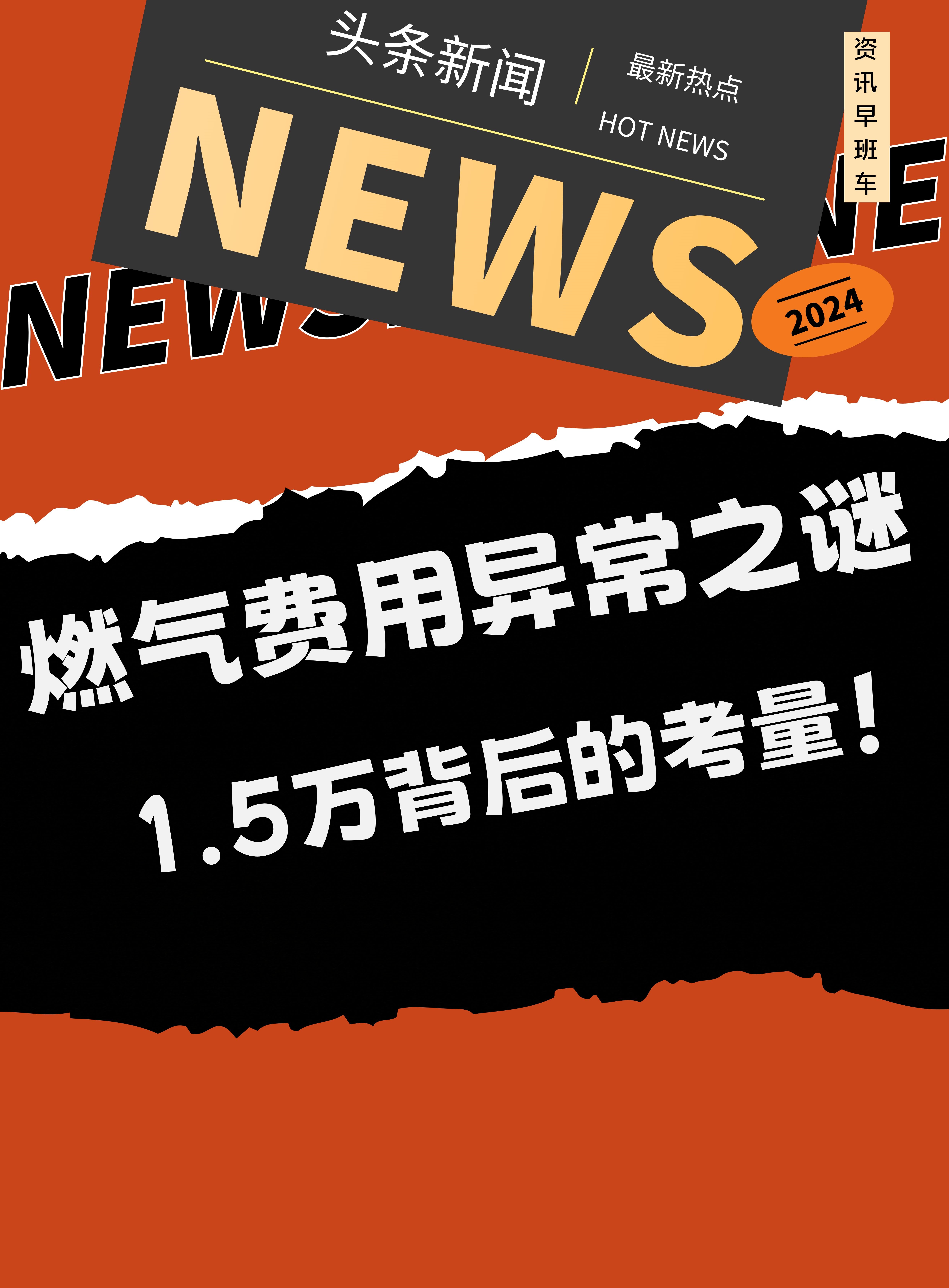 事件催化引爆天然气行情 相关概念股表现亮眼