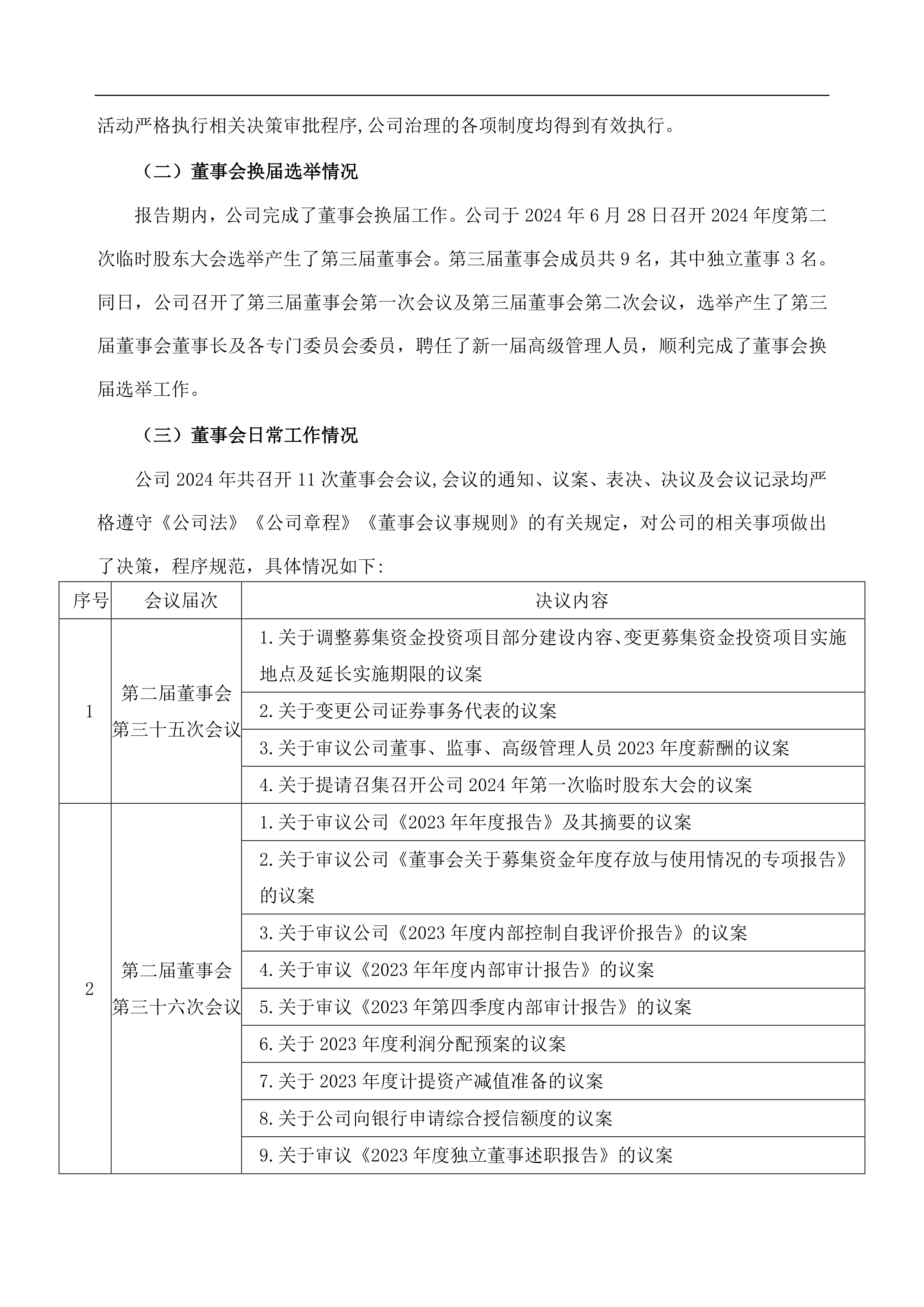 债市公告精选 | 深圳投资控股下属子公司债务逾期累计超4.6亿元；重庆高速集团副总经理被调查