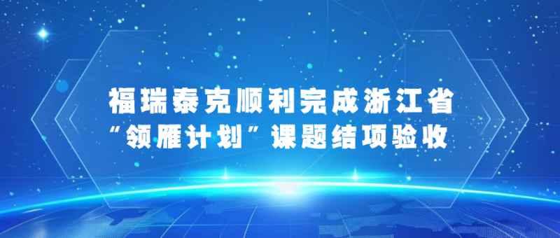 （全国两会）娄勤俭：全链条推动重点领域关键核心技术攻关取得决定性突破