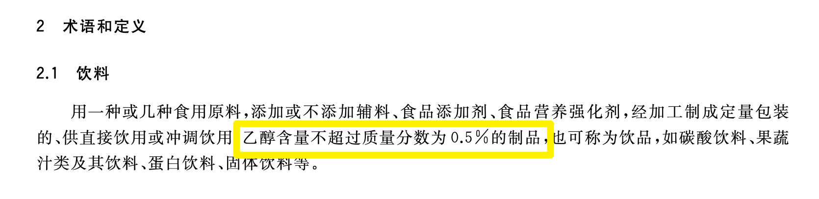 贵州茅台获得发明专利授权:“一种测定纸质外包装材料辅料中挥发性物质的方法”