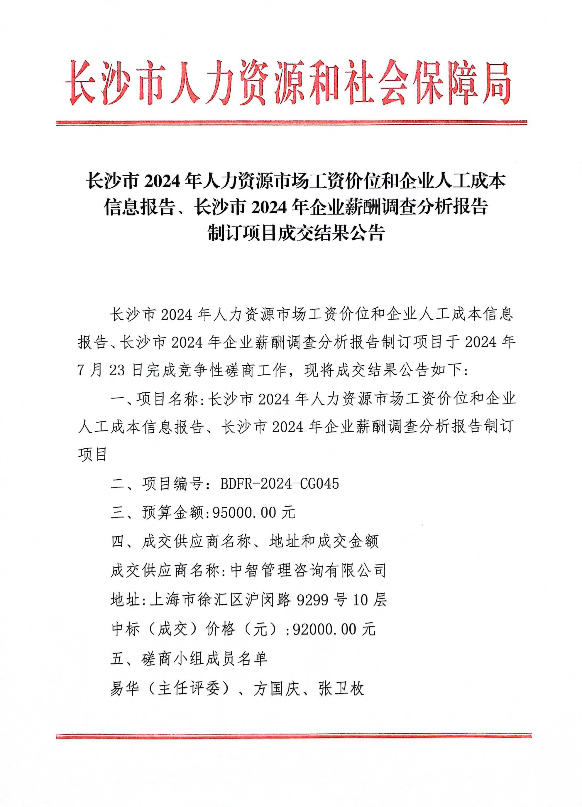 江航装备62岁核心技术人员李春睦退休，2024年薪酬为21.33万，同年研发人员平均薪酬21.17万