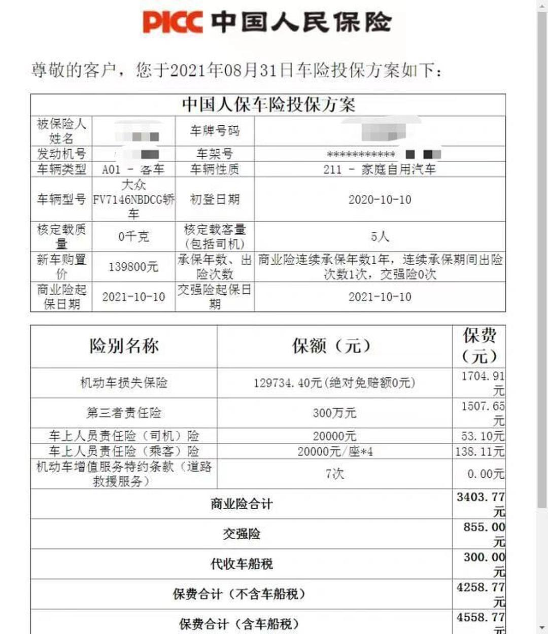 人保财险政银保 ,人保车险_2026无线音响行业市场运行态势分析