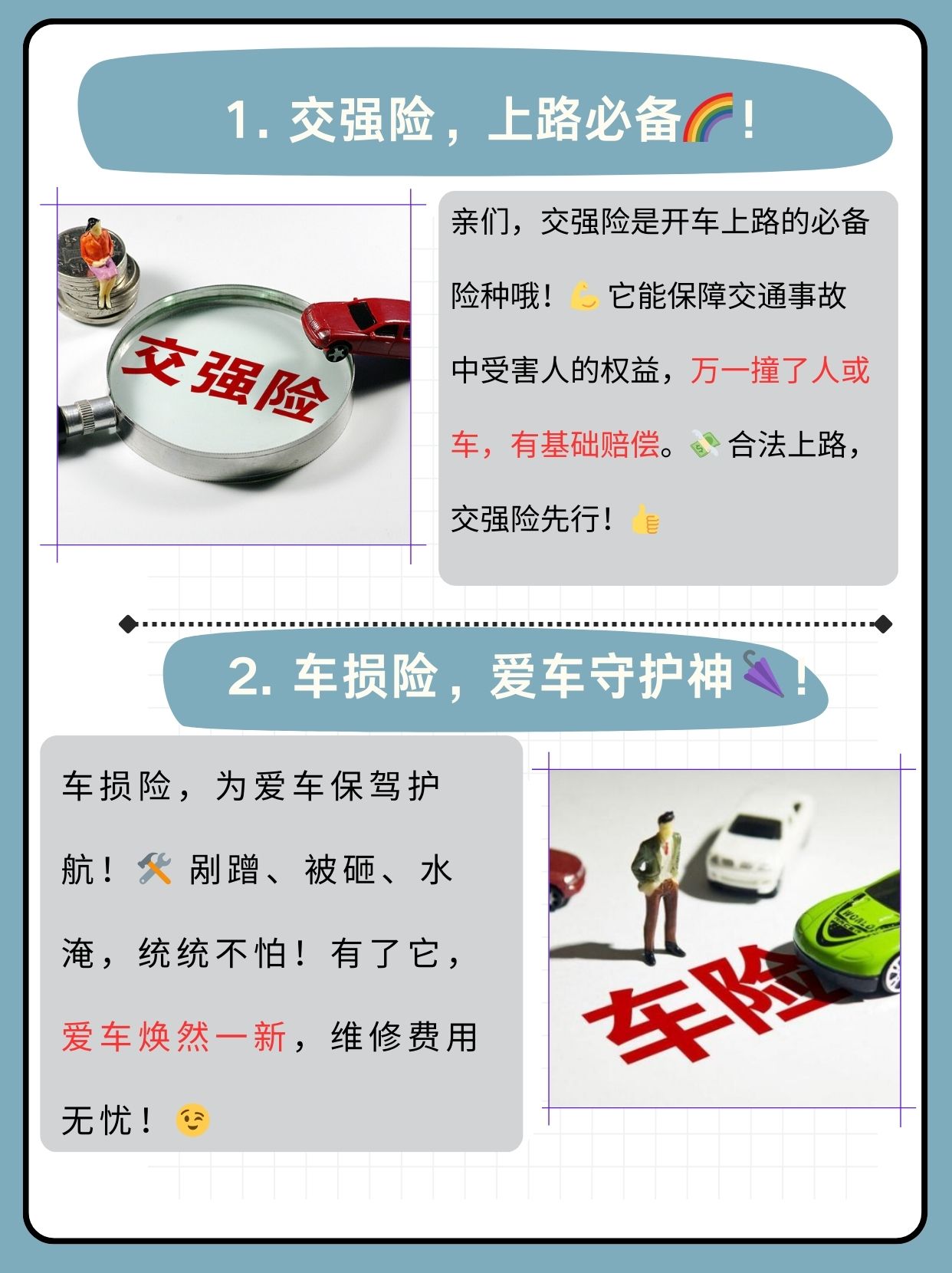 人保车险   品牌优势——快速了解燃油汽车车险,人保财险 _2026年中国硅橡胶行业深度调研及投资机会分析