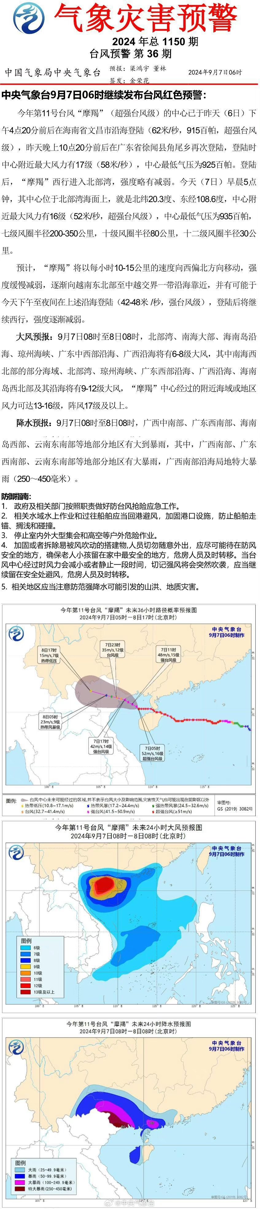 福建发布海上大风Ⅳ级预警 “两马”航线连续停航