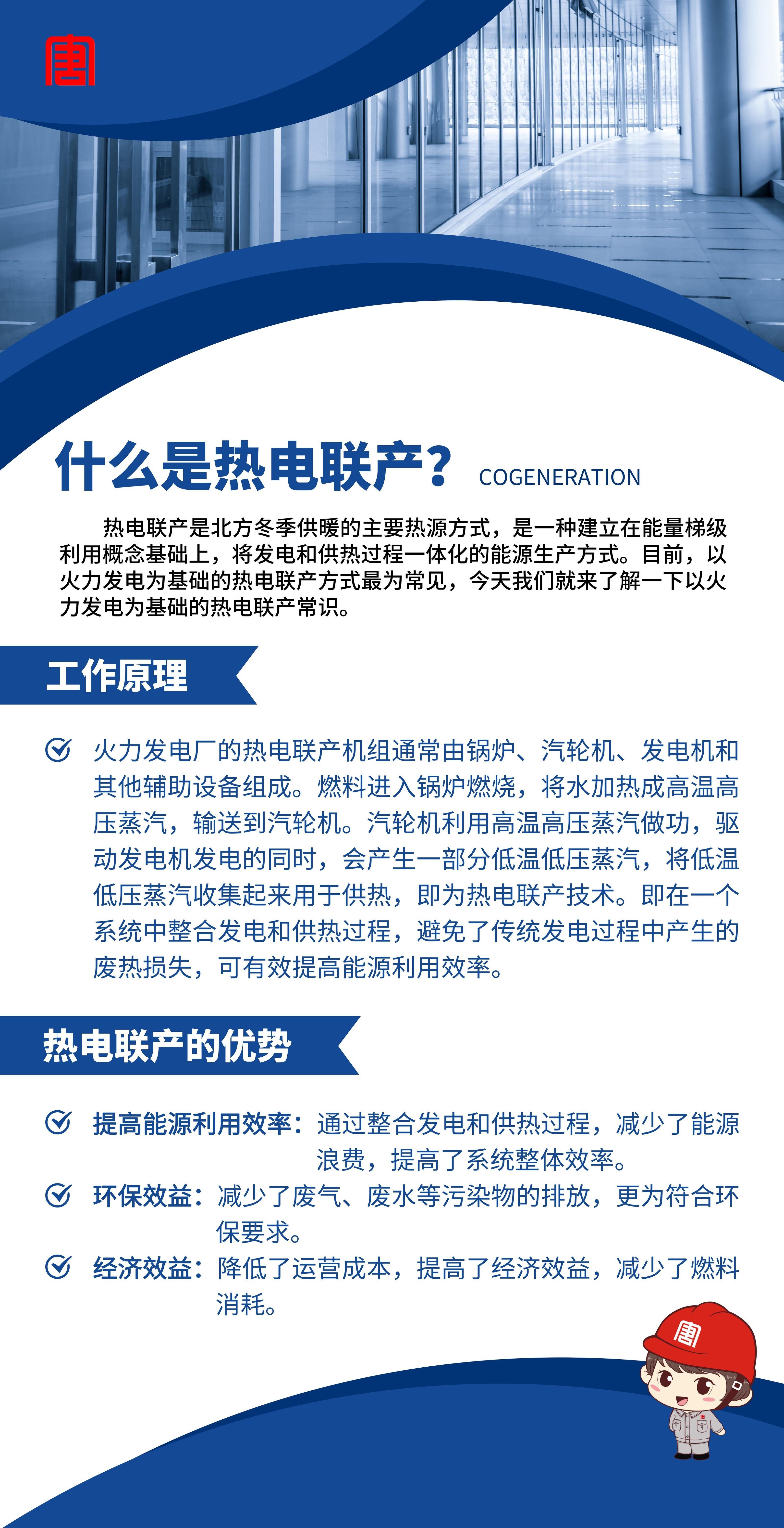 京能热力:公司主营业务为热力生产与供应、综合能源及节能技术服务