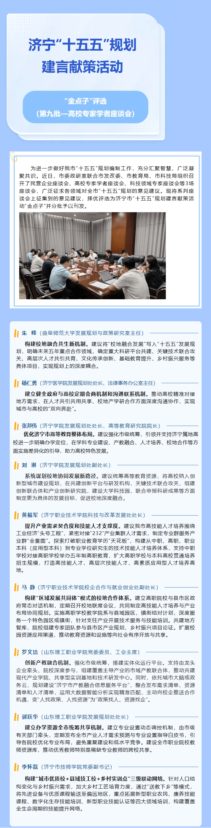 “十五五”规划纲要草案明确施工图与任务书：细化重大战略任务指标 擘画未来五年宏伟蓝图