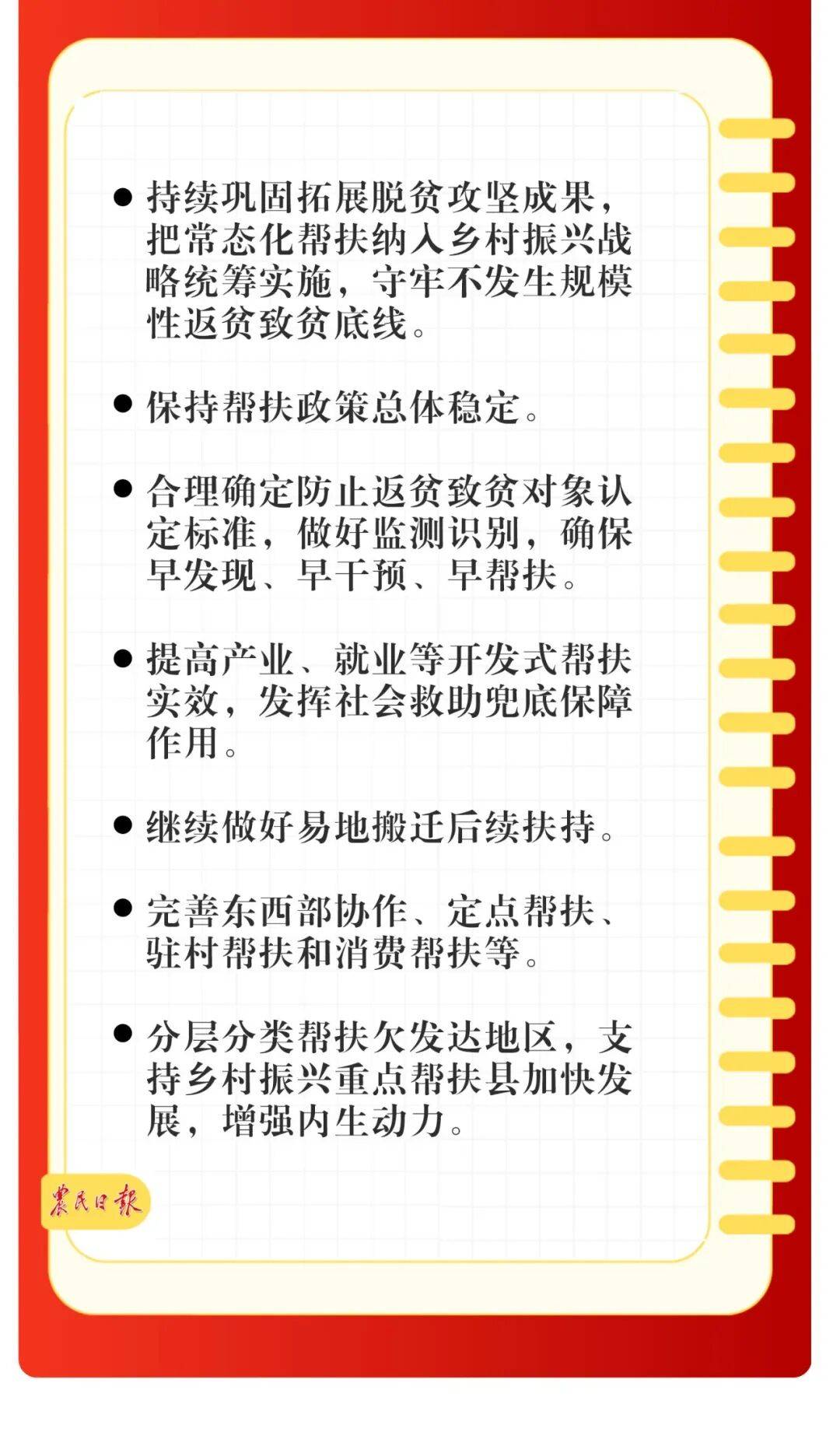 政府工作报告涉及债市有哪些要点?机构热议,3月或存在降准窗口