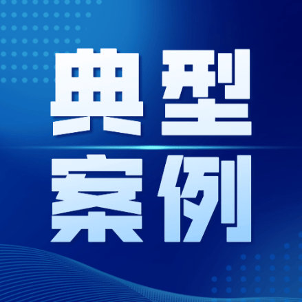 市场监管总局：2025年查办侵害消费者权益案件120.24万件