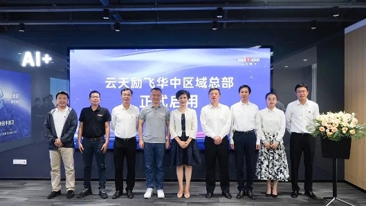 云天励飞获得发明专利授权:“基于自适应阈值的图像检索方法、装置、设备及介质”