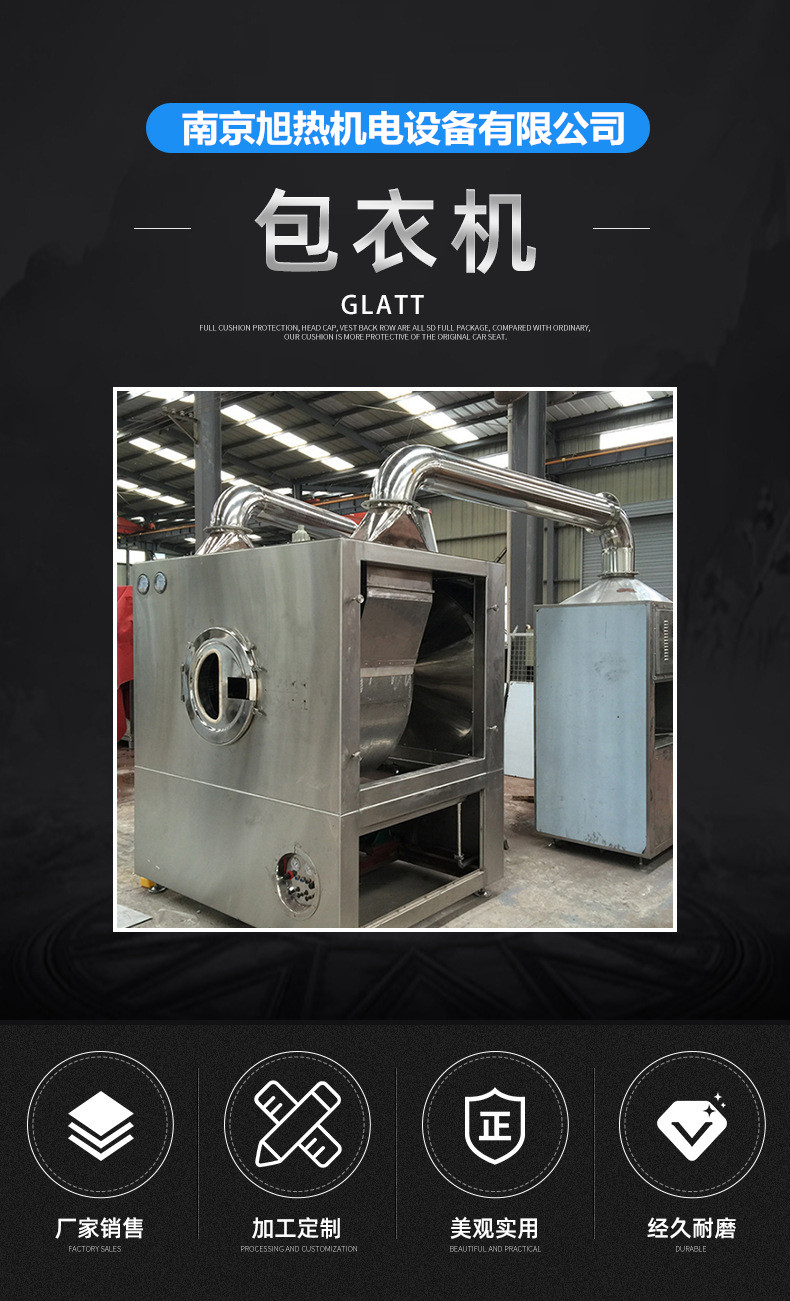 迦南科技获得发明专利授权：“一种可智能调节喷枪的包衣机及使用方法”