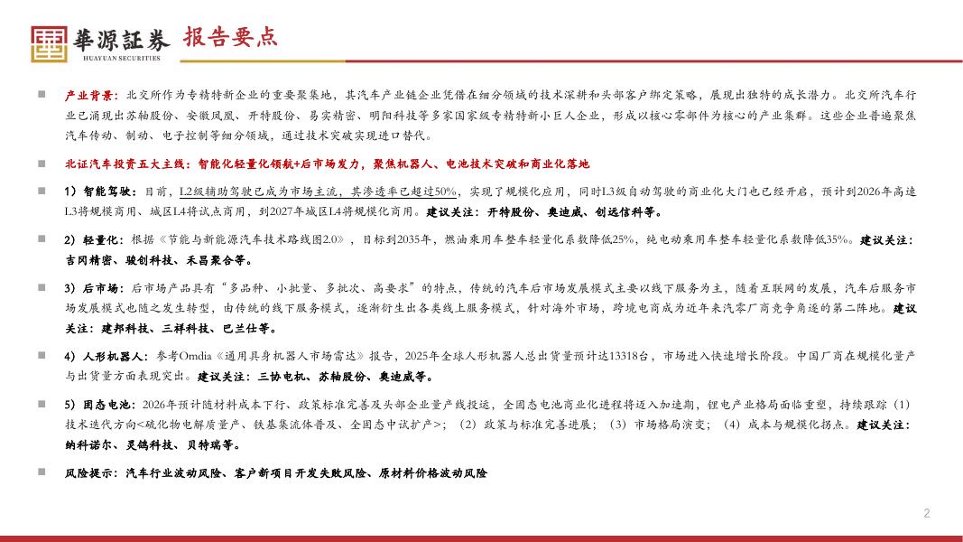 人保车险,人保财险 _高端化突围・需求共振：2026年中国玻纤布行业全景调研及投资趋势预测