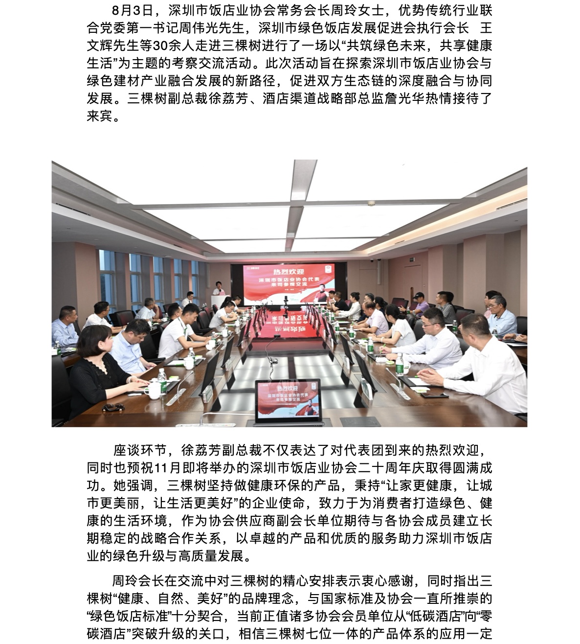 深度|共探银行资本补充可持续之路