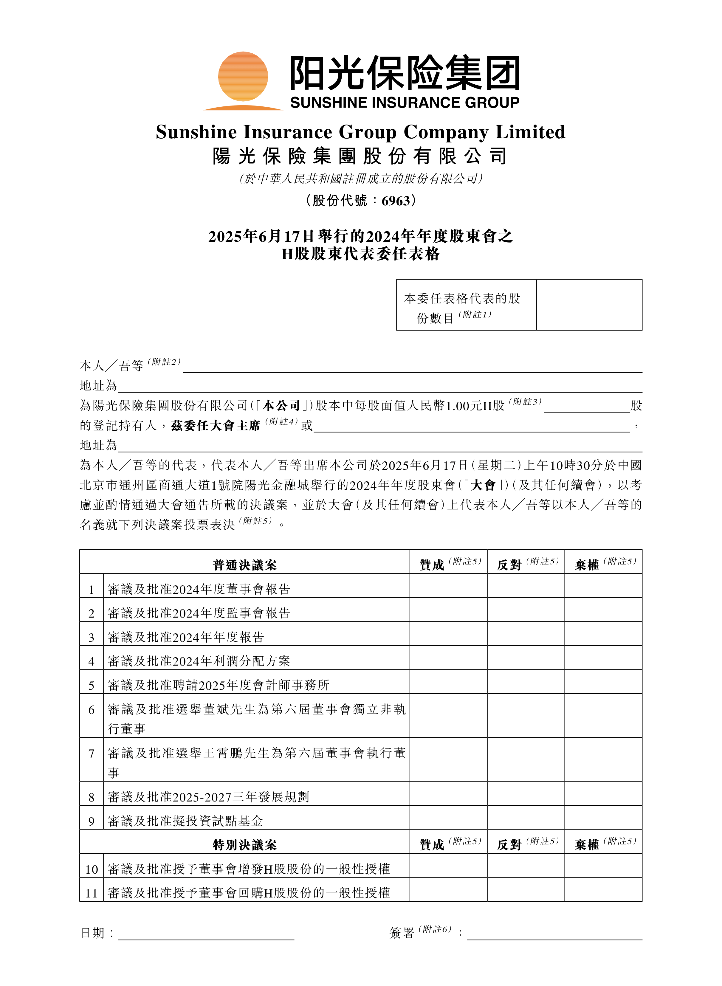 京北方：截至2026年3月10日，公司股东人数为80,886户（含信用账户合并数）