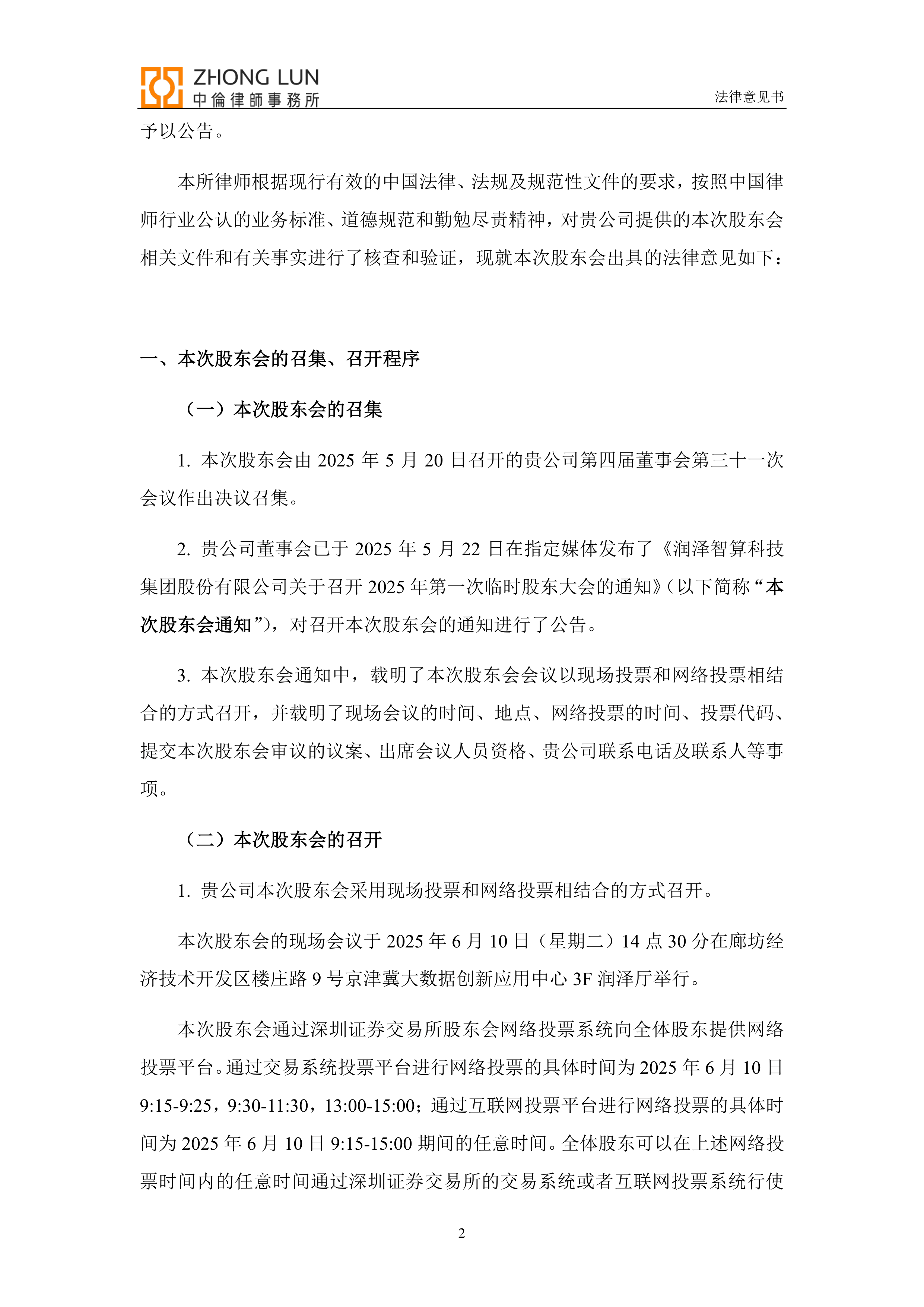 “投资者点题 代表委员作答”｜增强包容性适应性 让耐心资本护航科技前行·2026全国两会特别策划