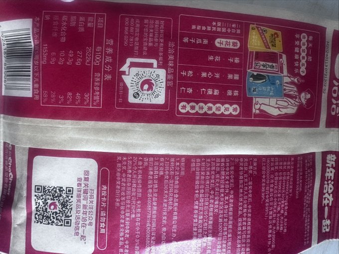 洽洽食品：华泰集团累计质押股数为2800万股