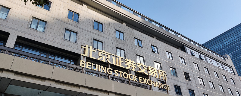 北交所两融余额84.90亿元 较上一日减少2519.86万元