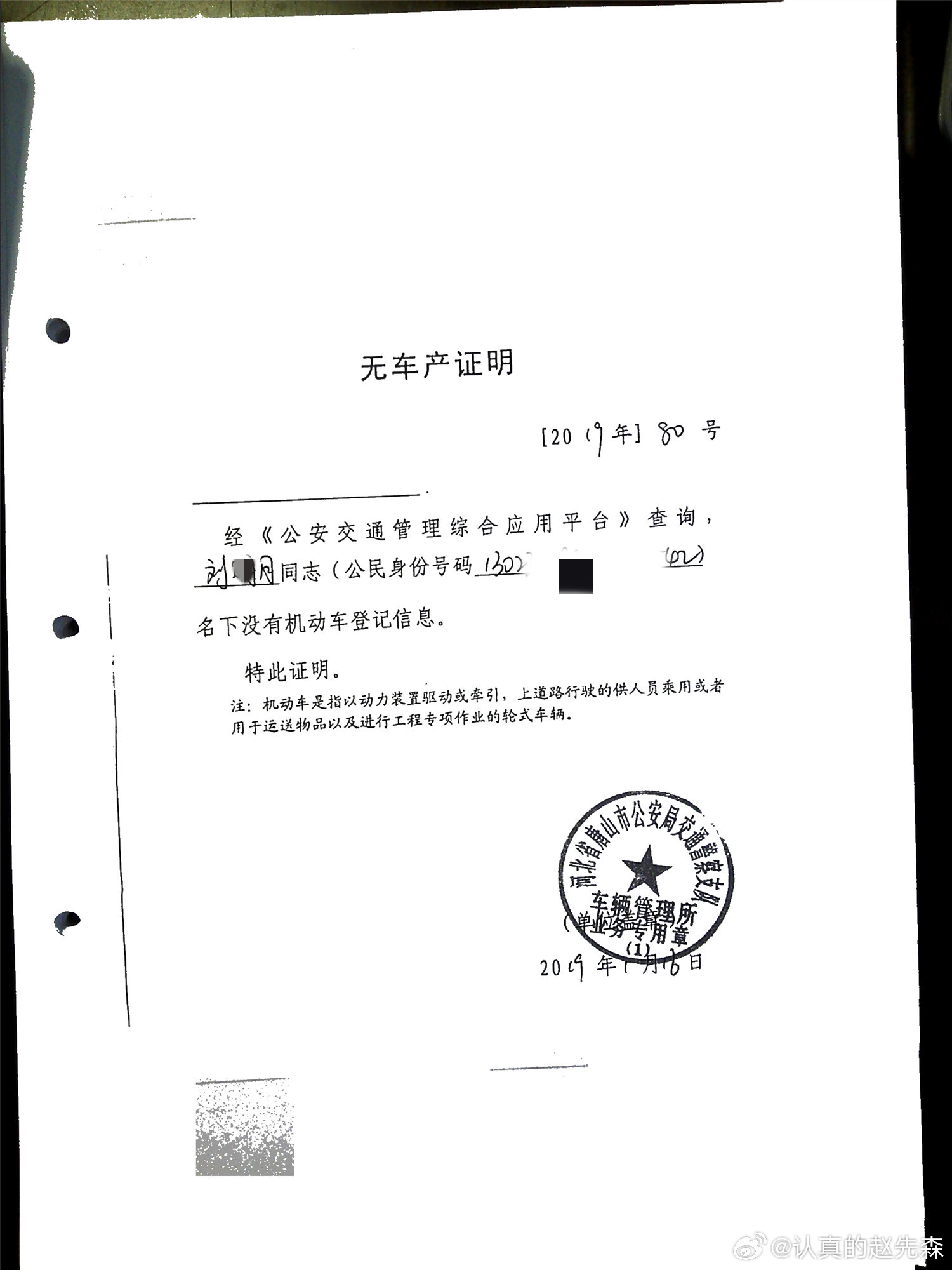 002583，被裁定向美国政府支付3.43亿元，向摩托罗拉赔偿0元，不晚于2029年年底支付
