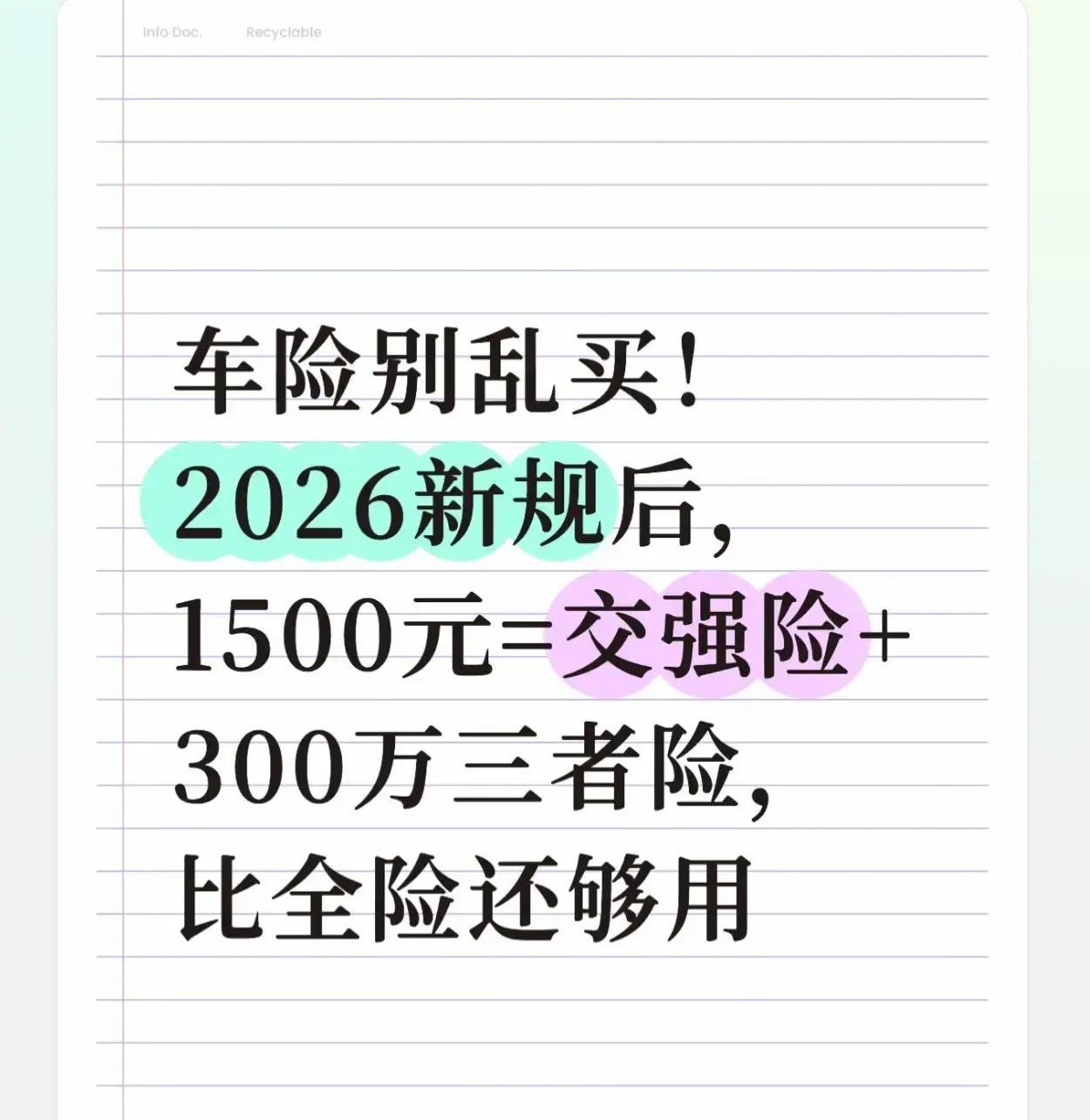 人保车险   品牌优势——快速了解燃油汽车车险,人保伴您前行_2026车载电脑产业：在汽车智能化浪潮中把握机遇