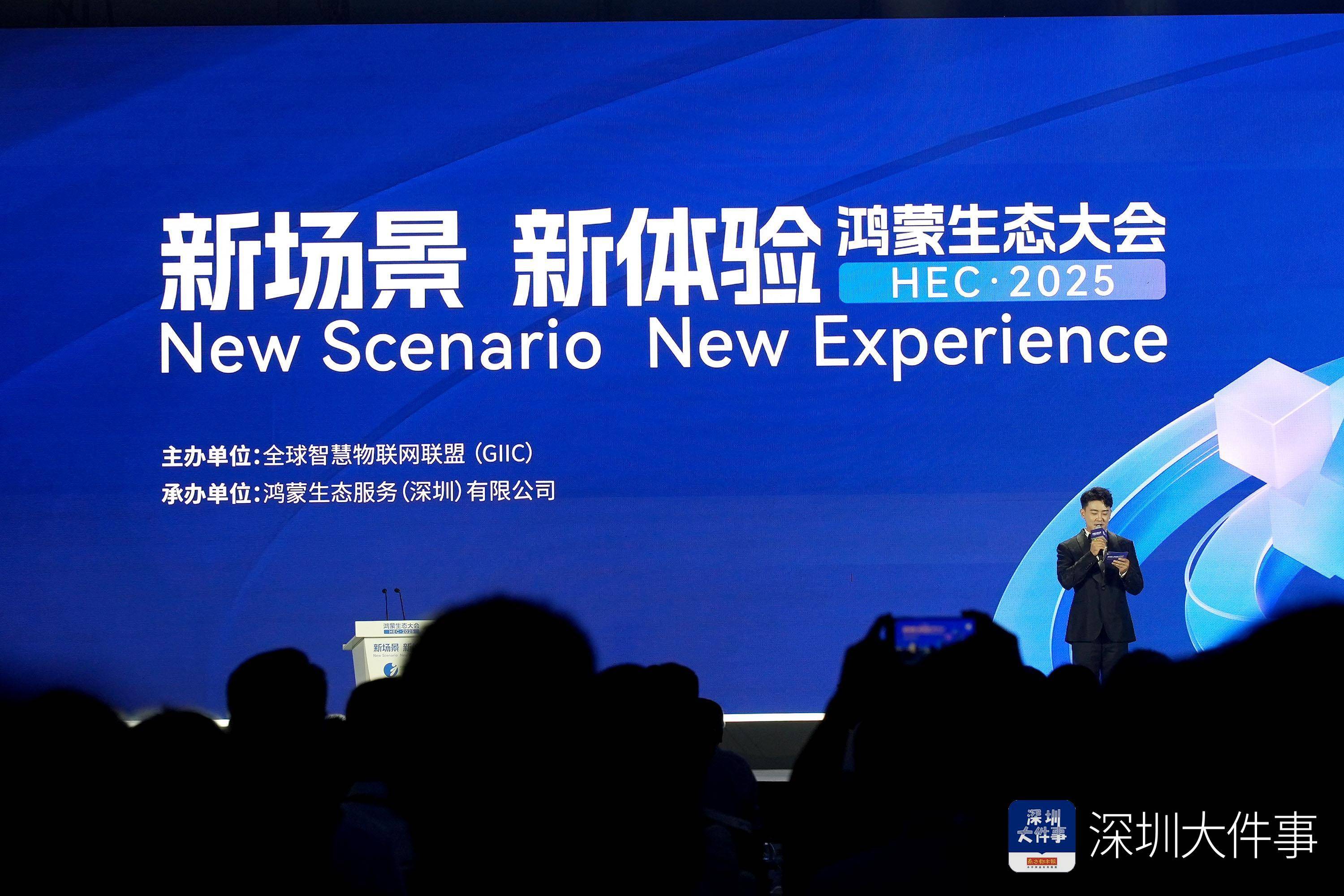 从千行百业到千家万户 开源鸿蒙多品类消费终端集中亮相AWE2026