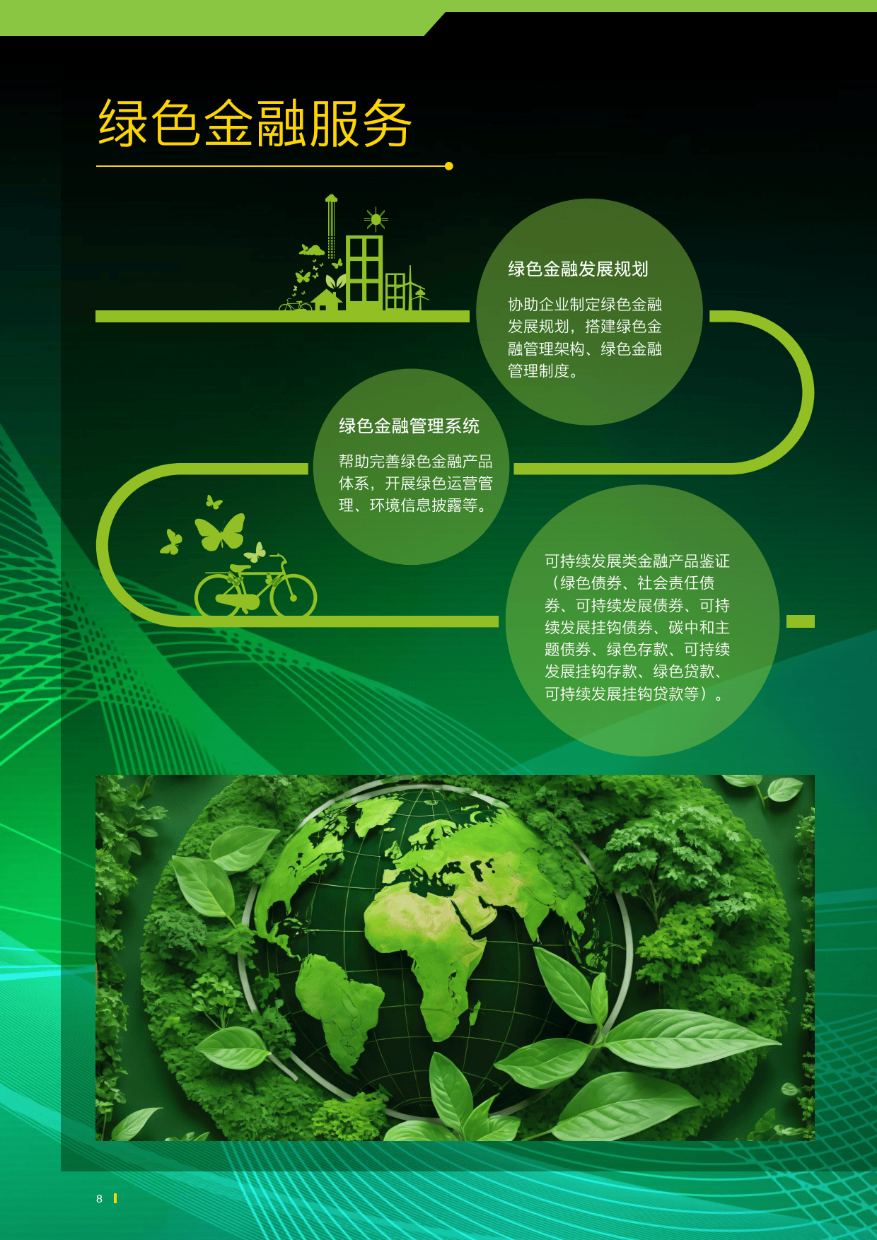 【ESG动态】大叶股份（300879.SZ）获华证指数ESG最新评级CCC，行业排名第438