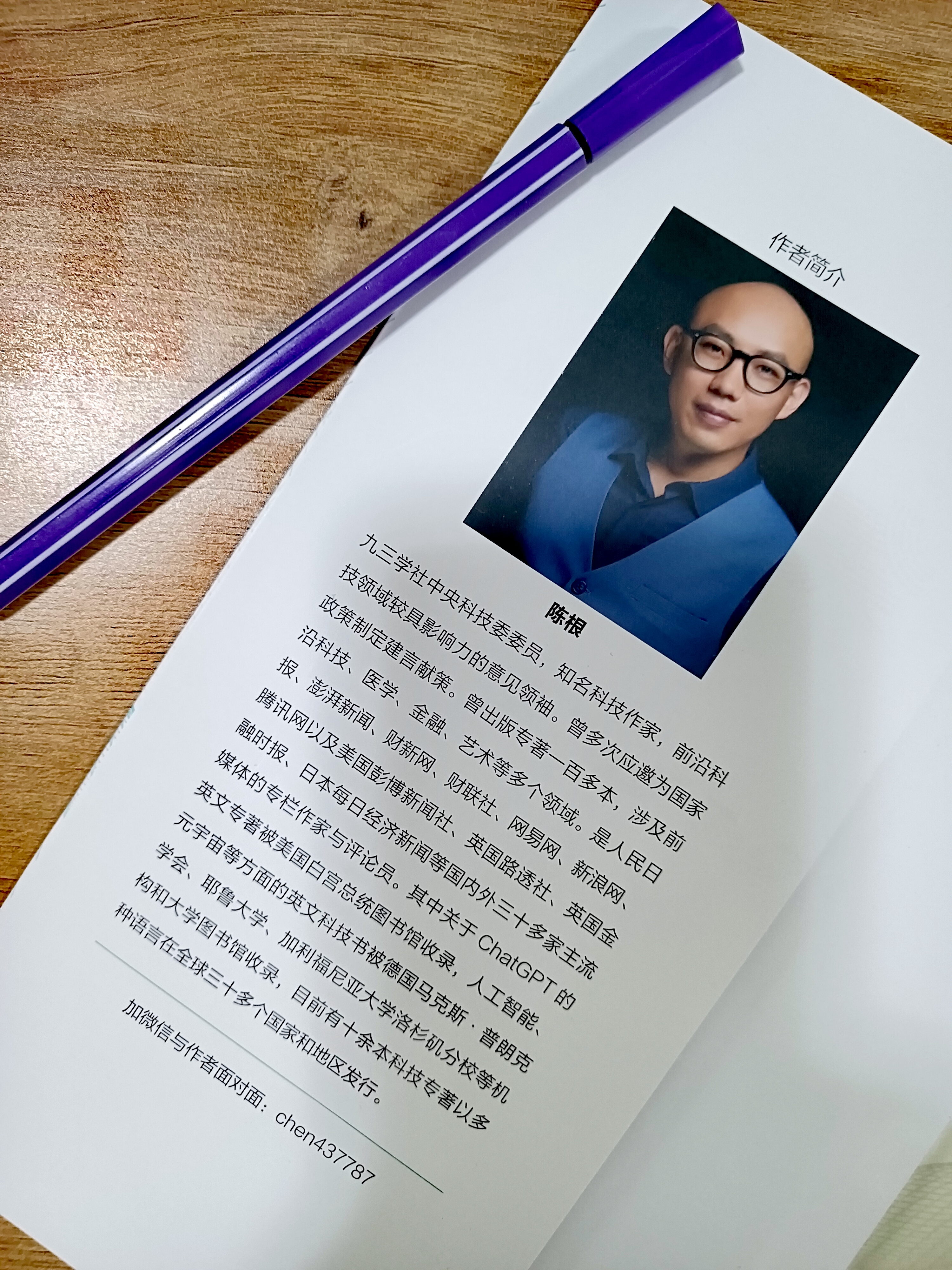 对话启明创投邝子平:未来20年,投资AI是中国投资最大的确定性丨问道・浪潮之巅系列(02)