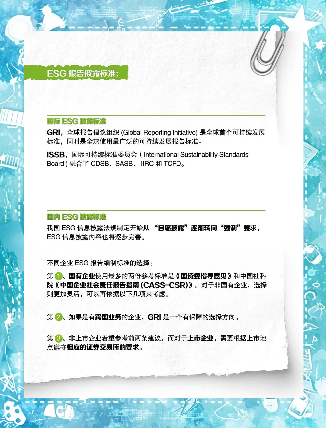 【ESG动态】天纺标（920753.BJ）获华证指数ESG最新评级BBB，行业排名第10