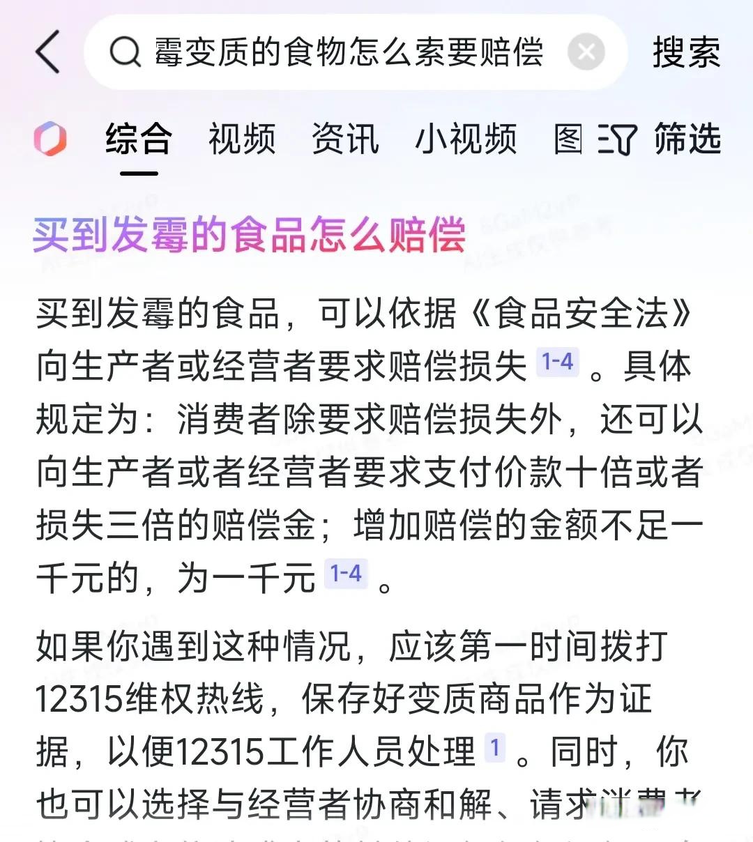 消费者权益保护典型案例发布,涉食品安全、网络平台经营等