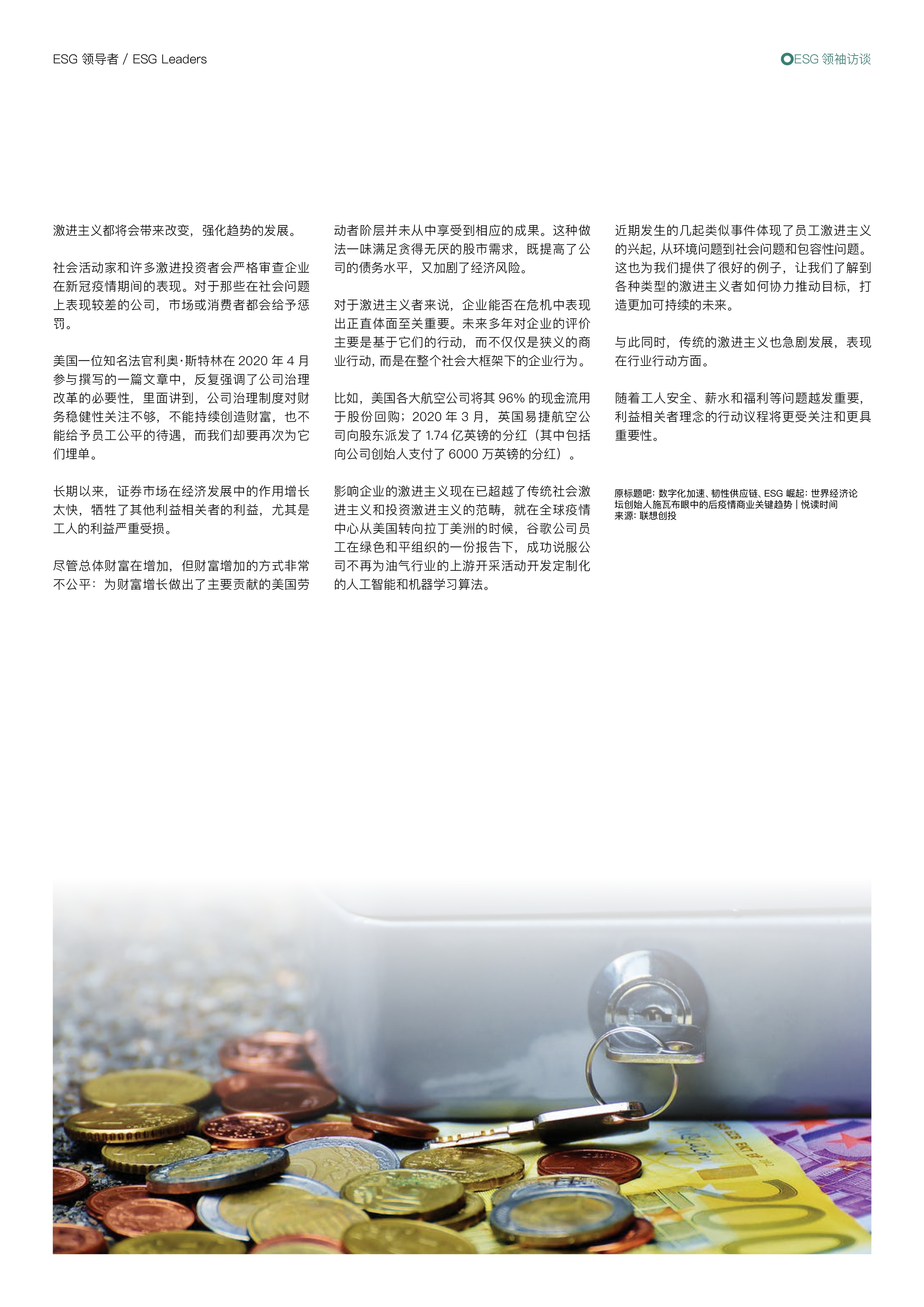 【ESG动态】亚通股份(600692.SH)获华证指数ESG最新评级CCC,行业排名第95
