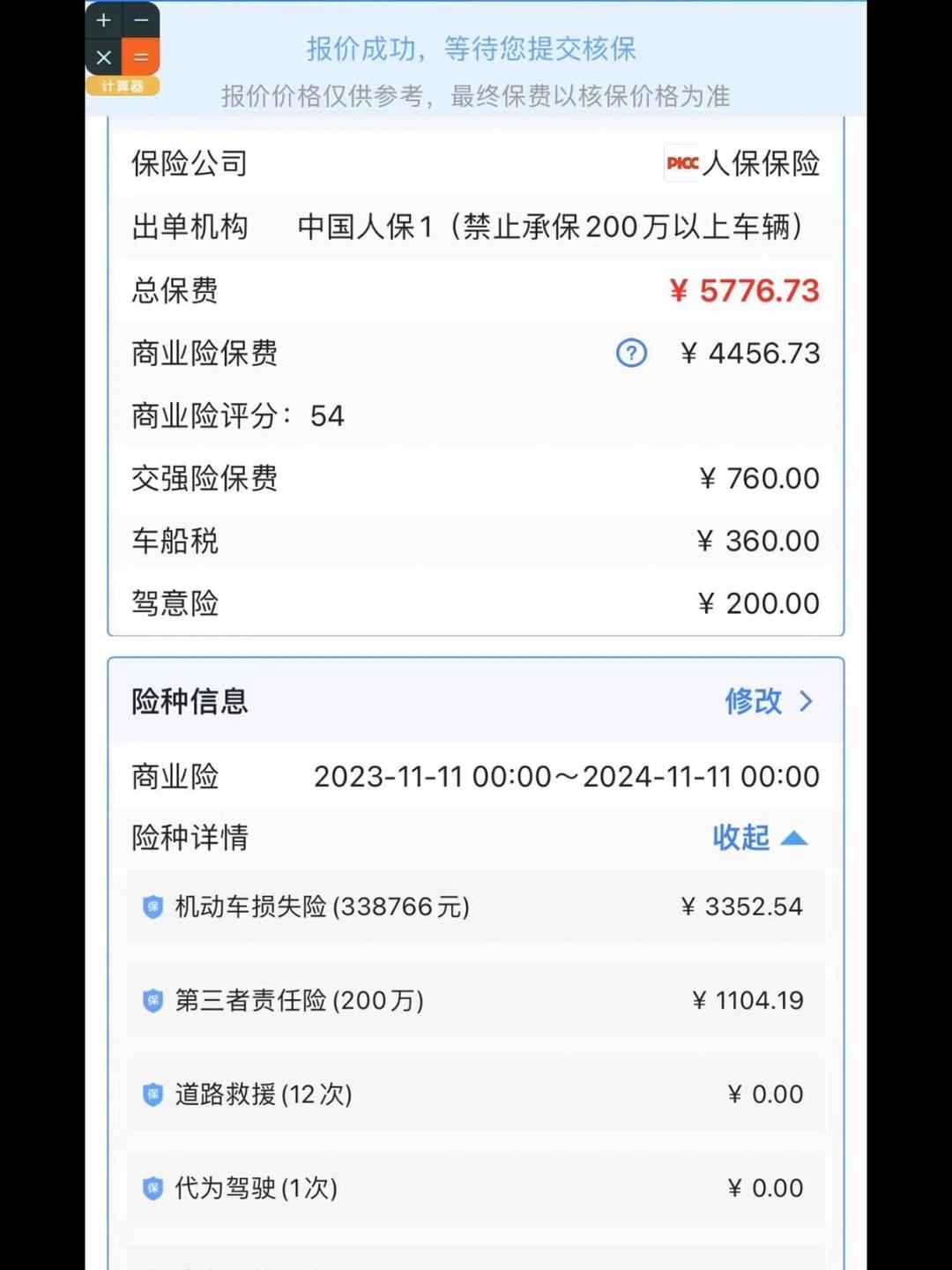 人保车险,人保护你周全_2026年混合机行业:国产替代与全球竞争,千亿赛道如何重构?
