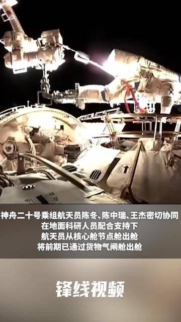 神舟二十一号航天员乘组完成第二次出舱活动，张陆再创纪录