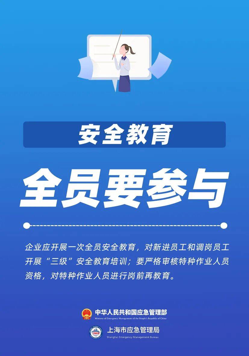 应急管理部：严把复工复产安全关，防范重特大事故