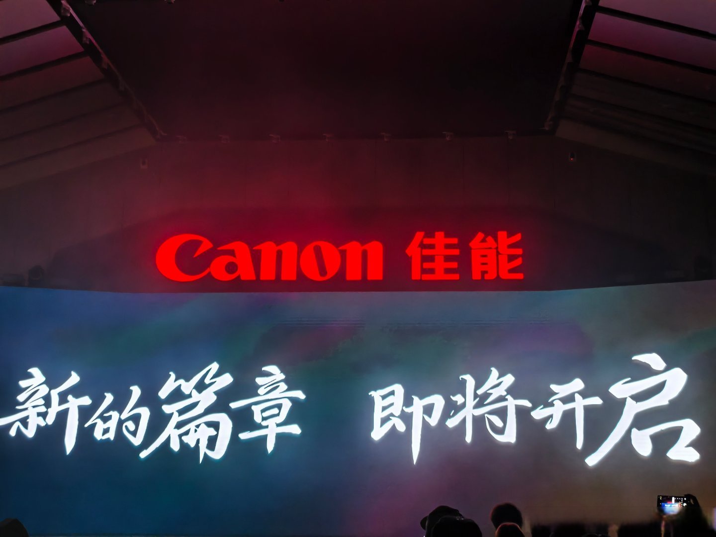 佳能（中国）小泽秀树：中国是世界上最应该重视的市场之一