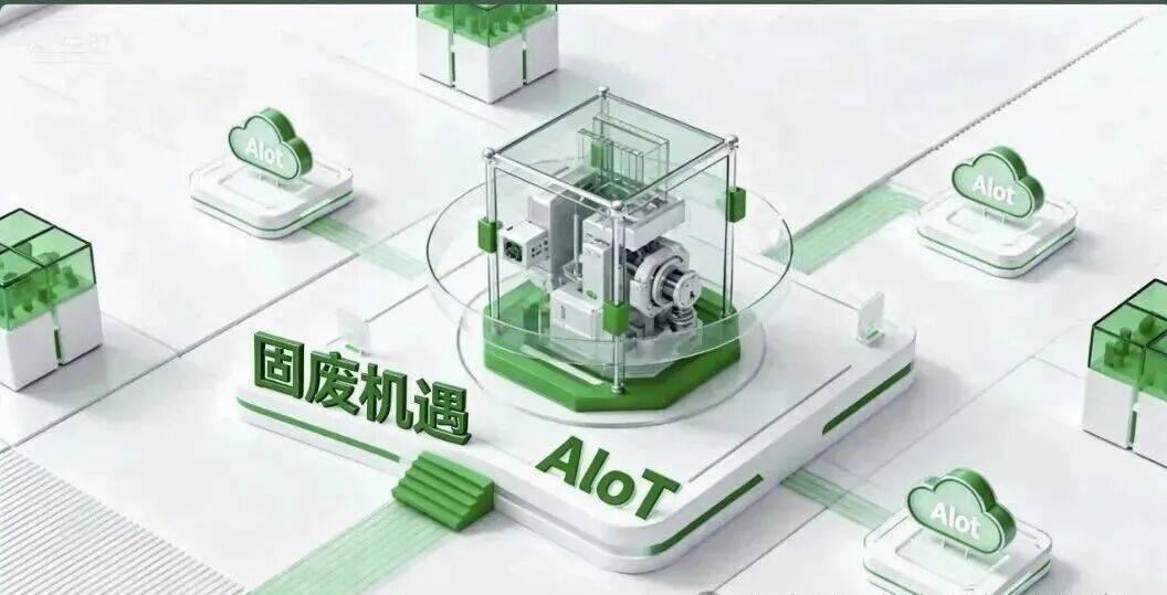 2026-2030年中国固废处理行业：新能源固废与资源化的“黄金五年”_人保伴您前行,人保有温度