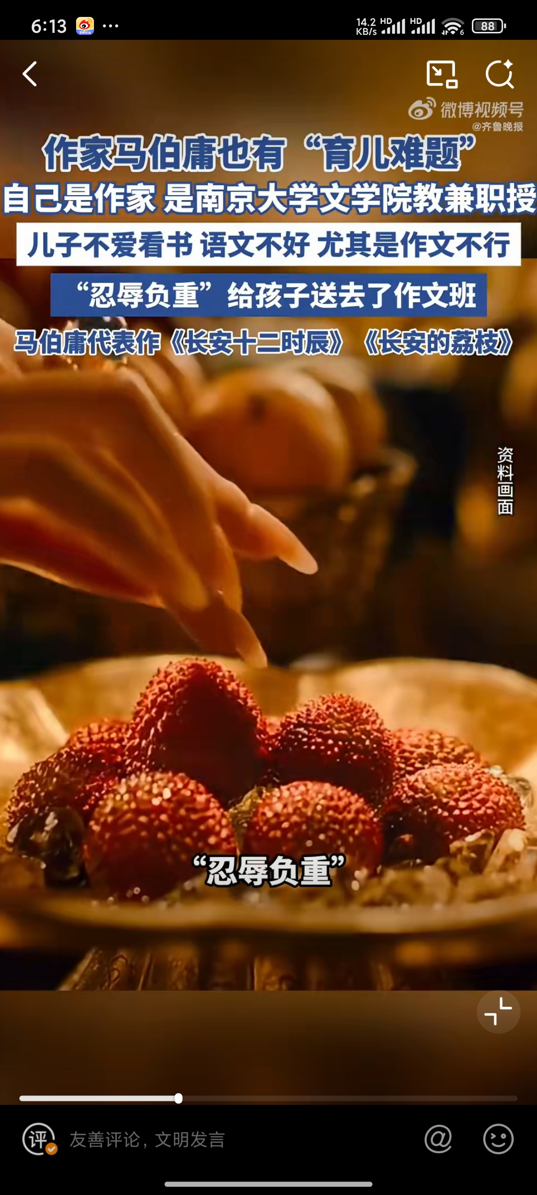 马伯庸谈创作：作者稍有松懈，就可能被读者超越