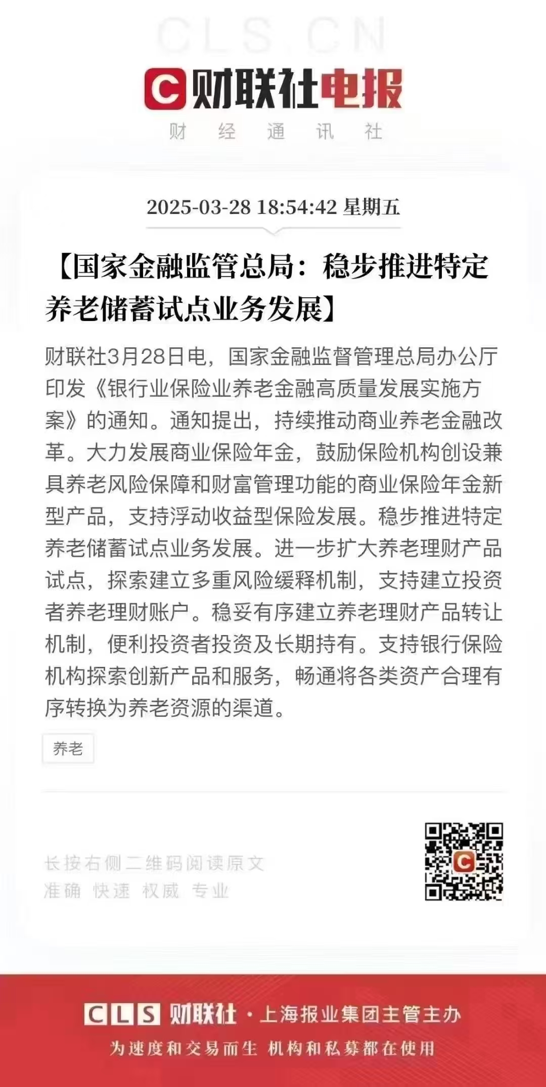 保险有温度,人保财险 _2026健康服务行业：从“健康中国”顶层设计到“十五五”系统部署