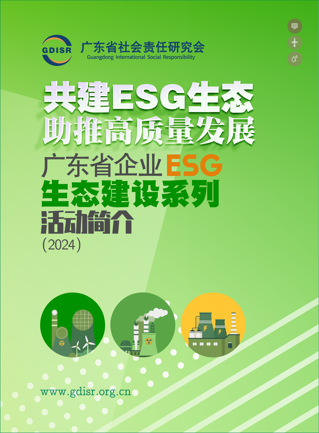 【ESG动态】中国奥园(03883.HK)获华证指数ESG最新评级CCC,行业排名第85