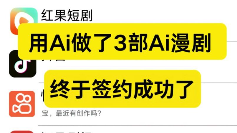 AI漫剧：告别“草台班子”，走向“掘金赛道”