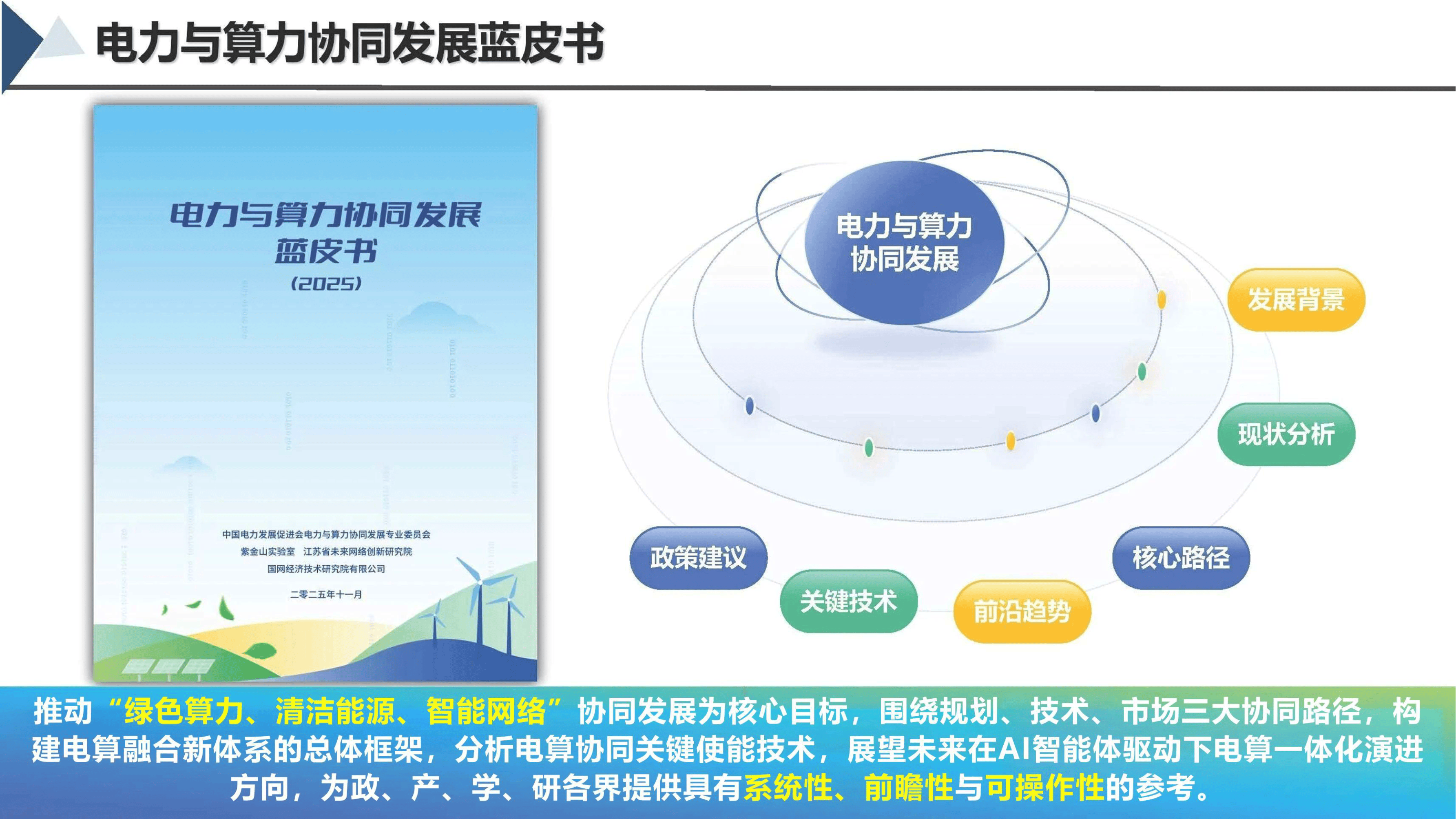 新闻分析丨“token工厂”开启算力经济新逻辑