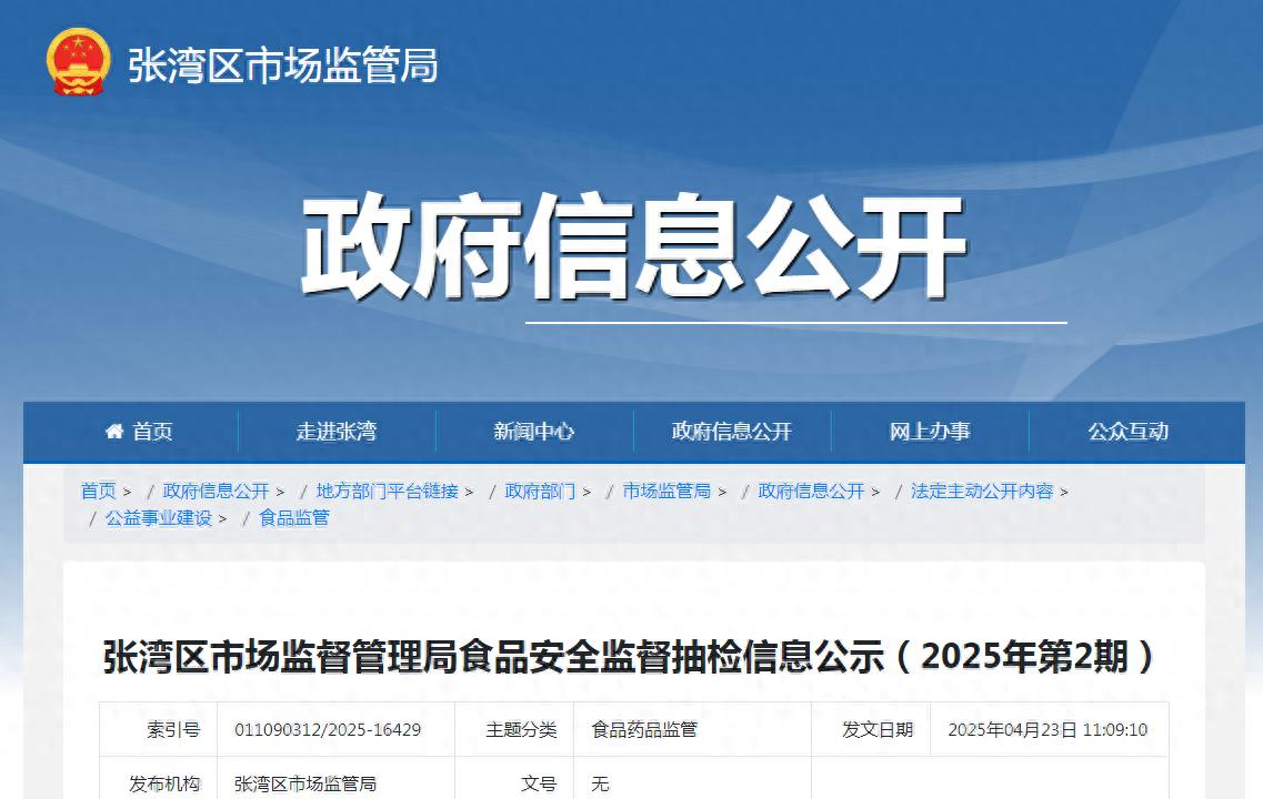 国家市场监管总局通报43批次食品抽检不合格情况