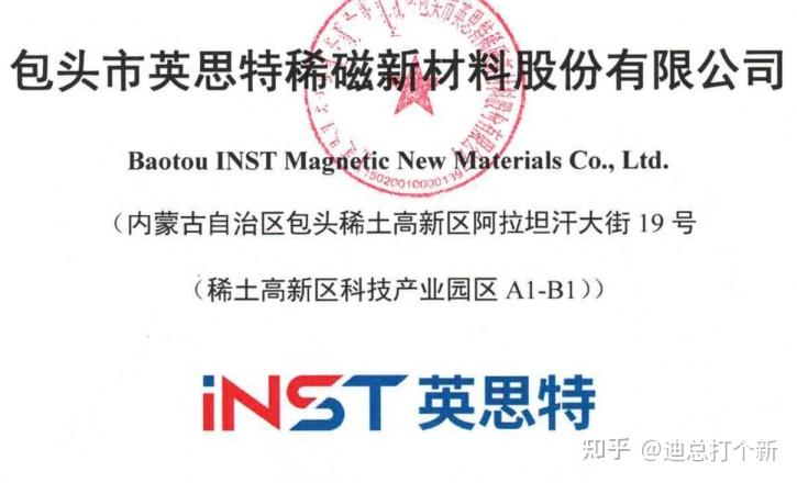 深交所向北方长龙新材料技术股份有限公司、陈跃、相华、孟海峰发出监管函