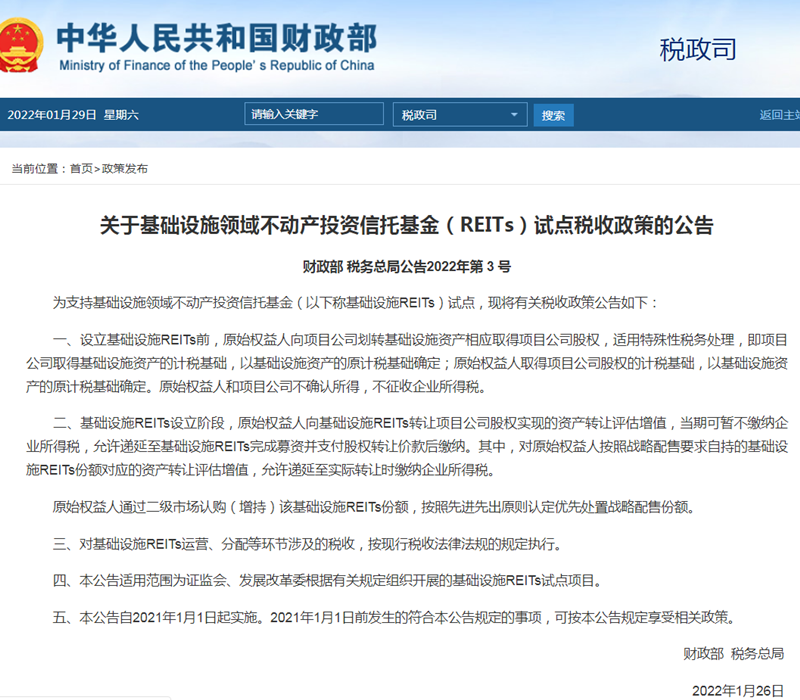 开闸80天申报15单!商业不动产REITs迎来“井喷时刻”,房企成为主力军