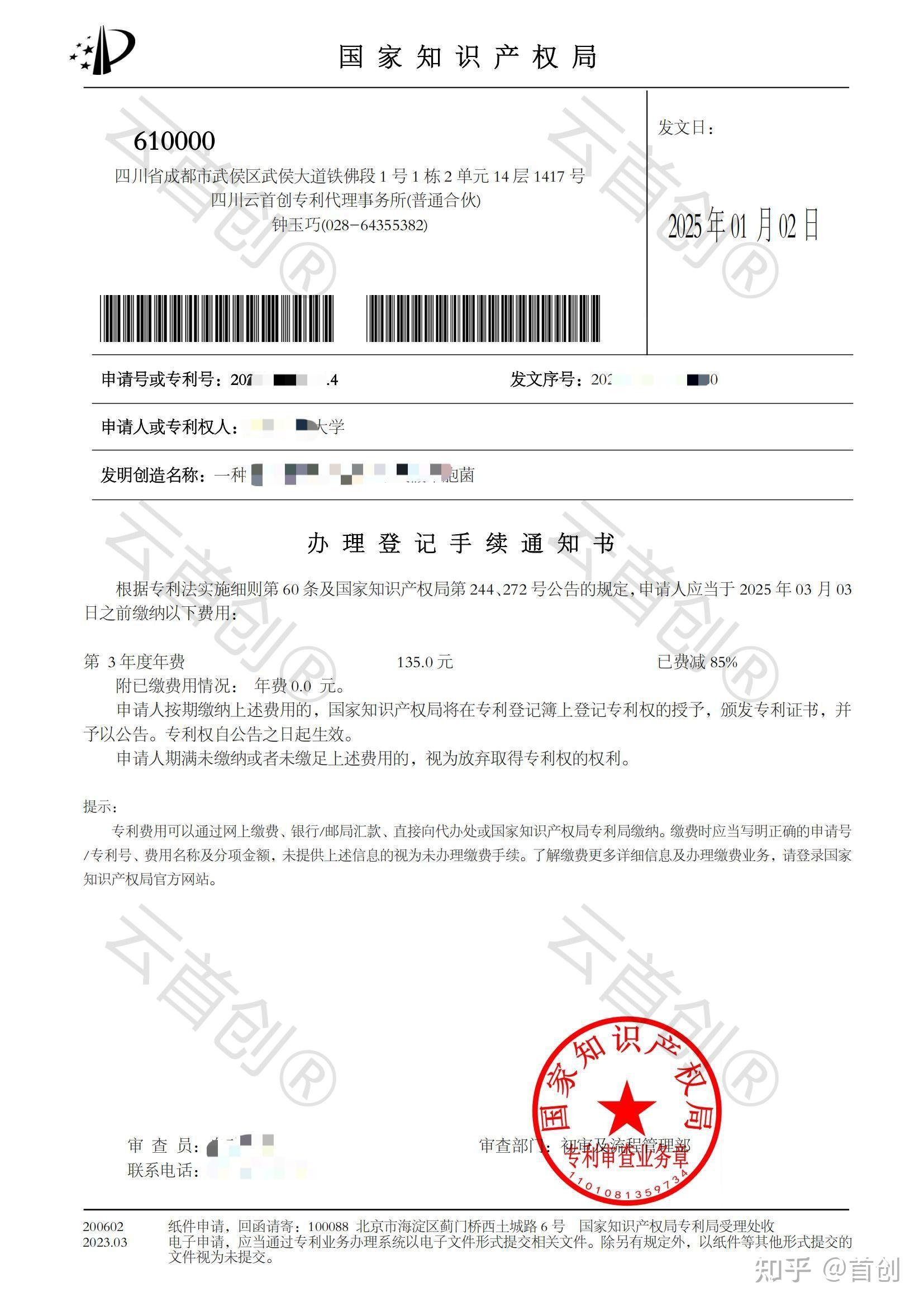 比亚迪获得发明专利授权：“安全检测方法、电子设备及存储介质”