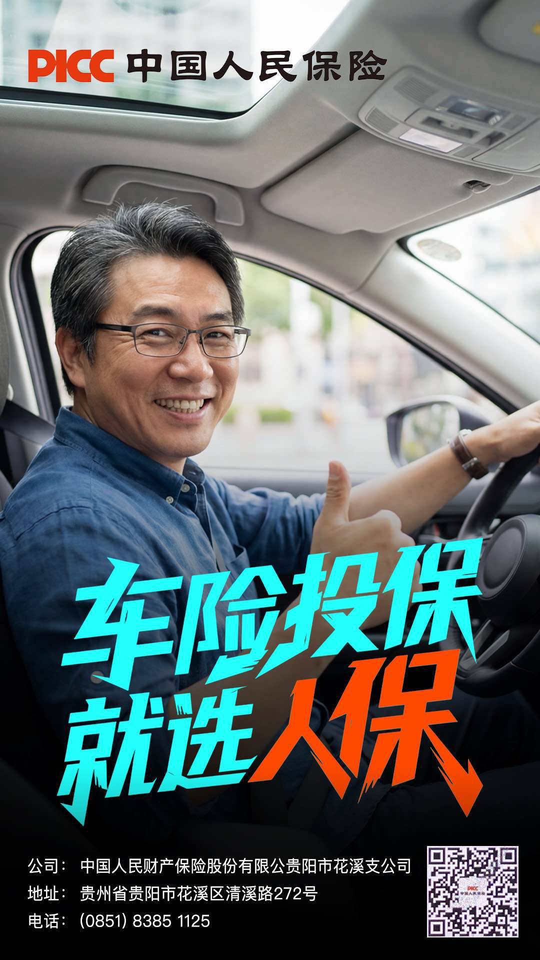 人保车险   品牌优势——快速了解燃油汽车车险,拥有“如意行”驾乘险，出行更顺畅！_2026中国折叠屏手机产业：从“能用”到“好用”的跨越