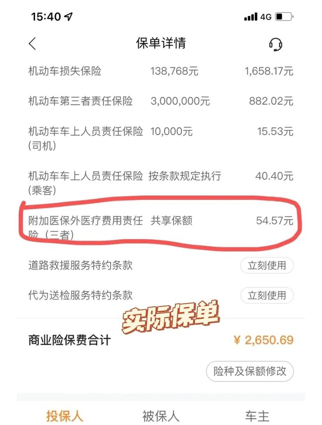 人保车险   品牌优势——快速了解燃油汽车车险,拥有“如意行”驾乘险，出行更顺畅！_2026中国折叠屏手机产业：从“能用”到“好用”的跨越