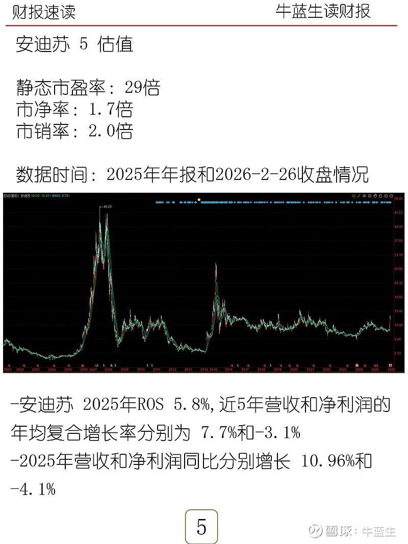 天华新能（300390）2025年年报简析：增收不增利，应收账款上升