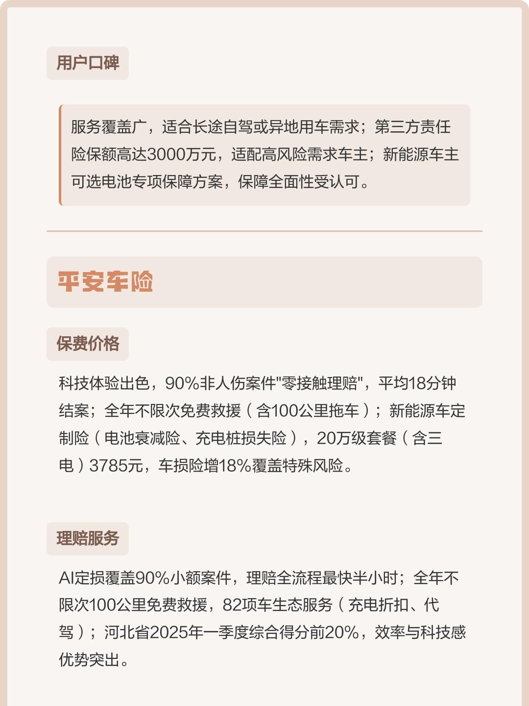 保险有温度,人保服务_2025年金融机构行业发展现状、发展前景及未来发展趋势深度解析